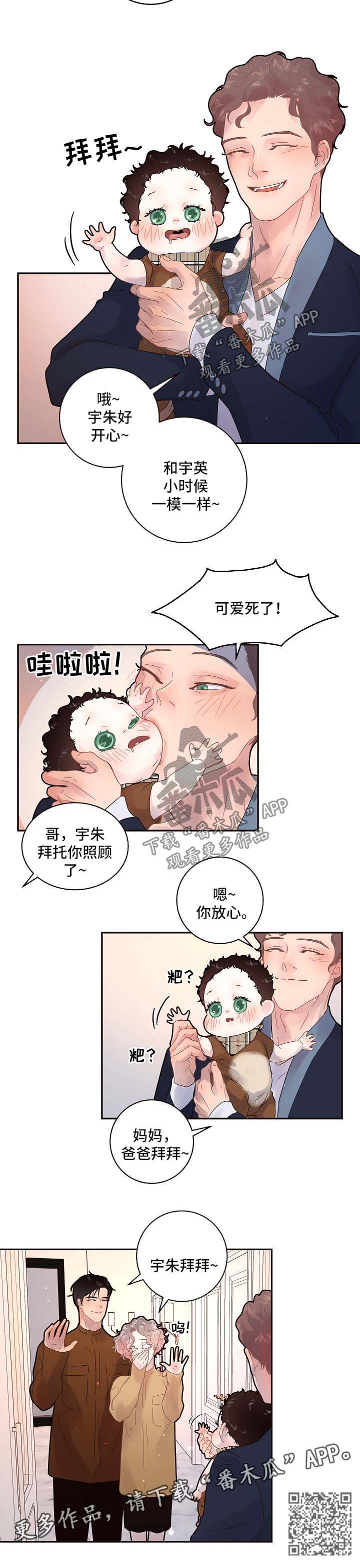 《生变》漫画最新章节第128章【第三季】交接免费下拉式在线观看章节第【1】张图片