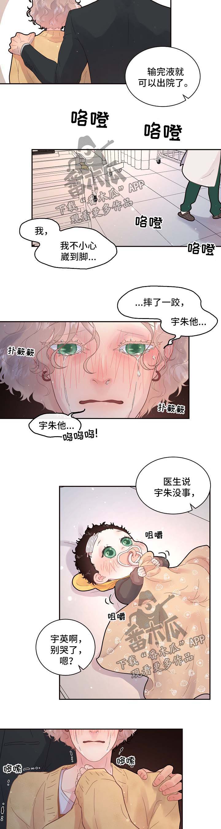 《生变》漫画最新章节第128章【第三季】交接免费下拉式在线观看章节第【8】张图片