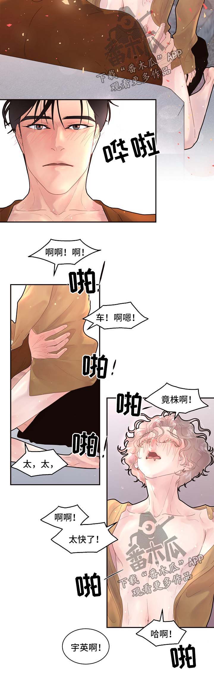 《生变》漫画最新章节第129章【第三季】二人世界免费下拉式在线观看章节第【3】张图片