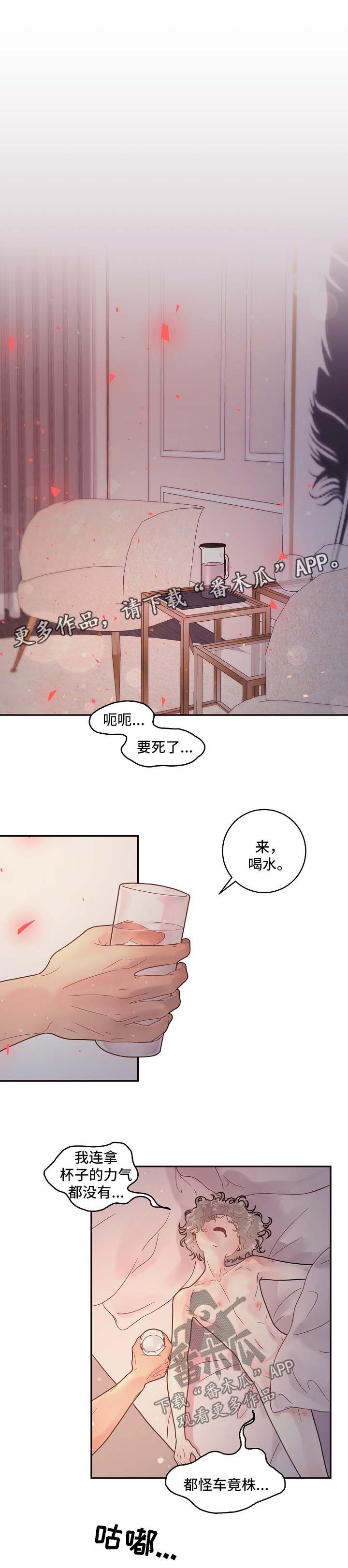 《生变》漫画最新章节第131章【第三季】负责到底免费下拉式在线观看章节第【9】张图片