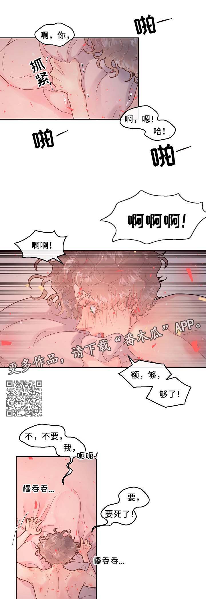 《生变》漫画最新章节第131章【第三季】负责到底免费下拉式在线观看章节第【5】张图片