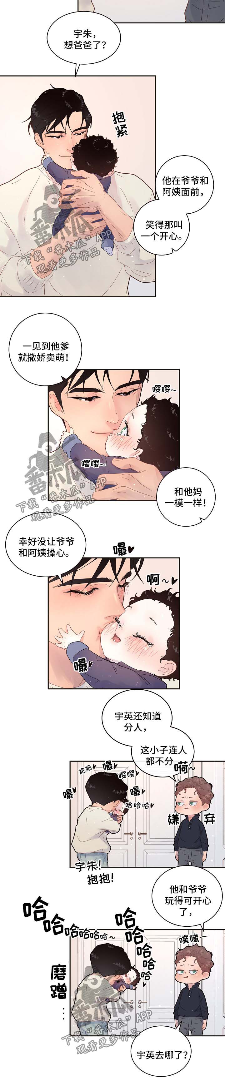 《生变》漫画最新章节第132章【第三季】幸福一家人免费下拉式在线观看章节第【7】张图片