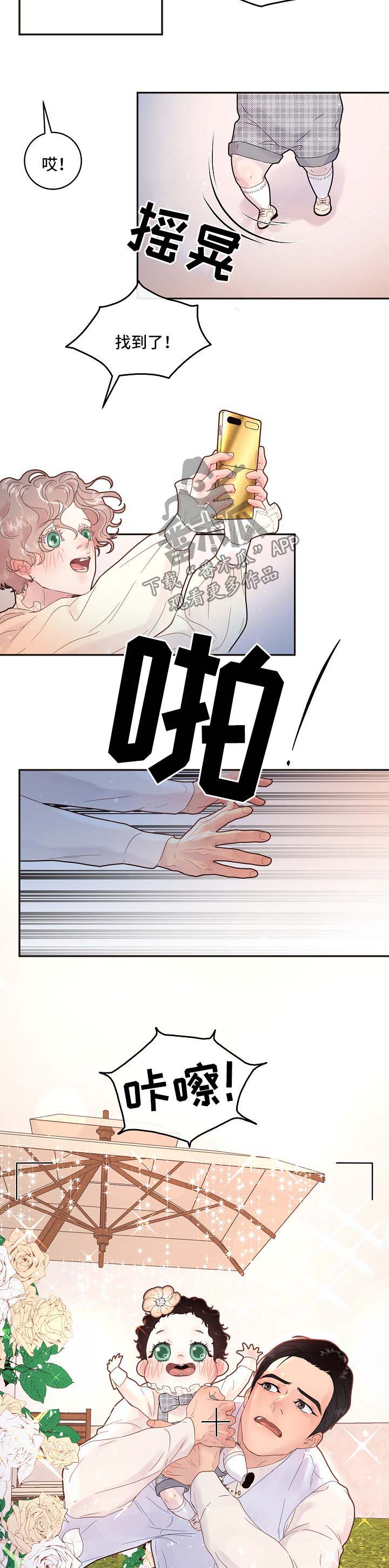 《生变》漫画最新章节第133章【第三季】婚礼【完结】免费下拉式在线观看章节第【4】张图片