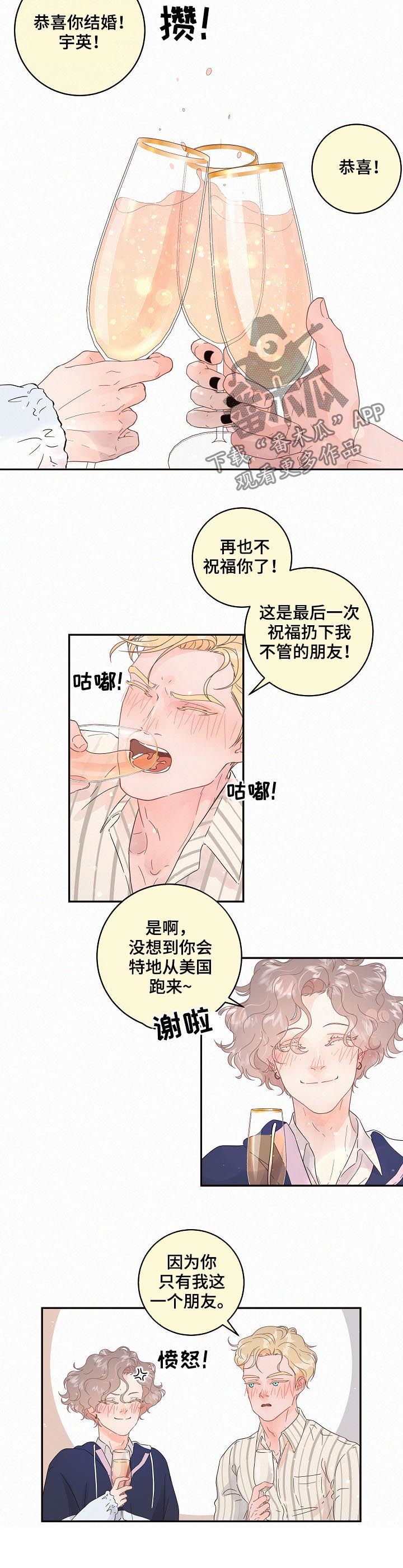 《生变》漫画最新章节第134章【番外】你去哪了免费下拉式在线观看章节第【9】张图片