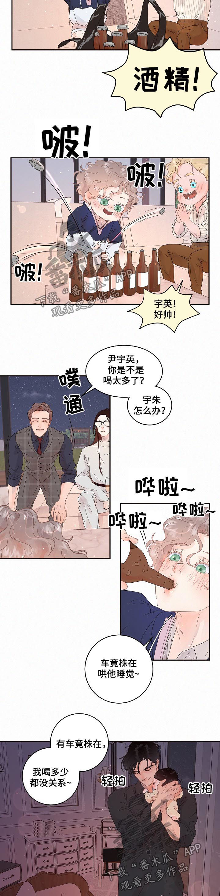 《生变》漫画最新章节第134章【番外】你去哪了免费下拉式在线观看章节第【5】张图片