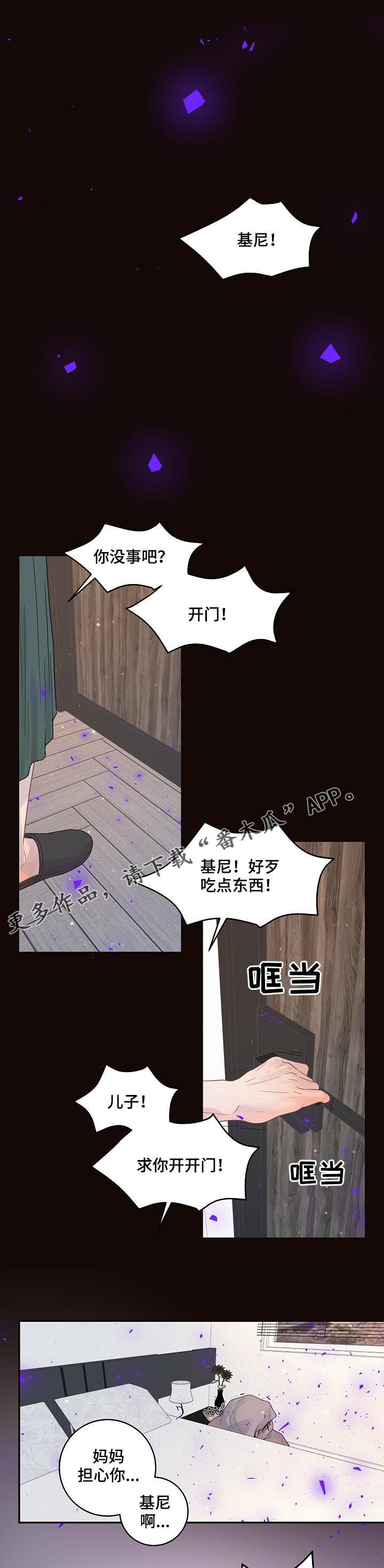 《生变》漫画最新章节第135章【番外】不是大叔免费下拉式在线观看章节第【11】张图片