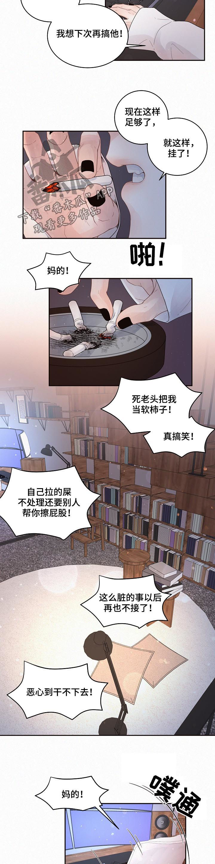 《生变》漫画最新章节第136章【番外】5倍价钱免费下拉式在线观看章节第【9】张图片