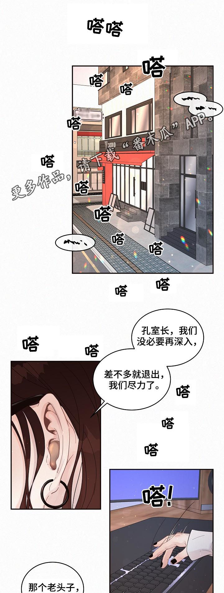 《生变》漫画最新章节第136章【番外】5倍价钱免费下拉式在线观看章节第【10】张图片