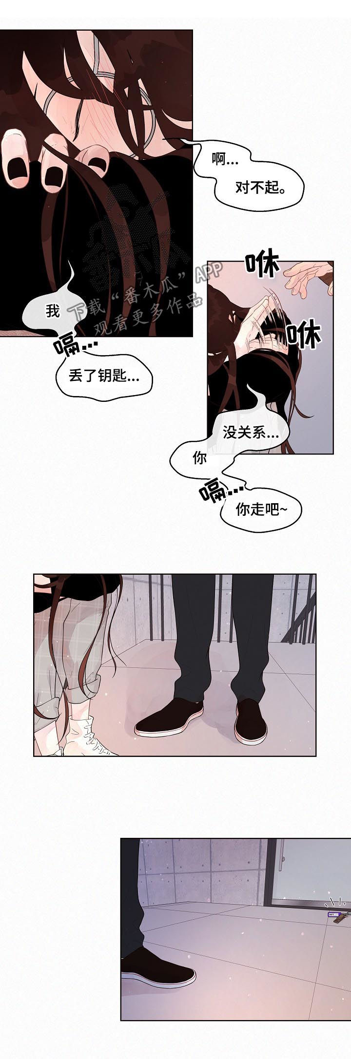 《生变》漫画最新章节第140章【番外】喝醉免费下拉式在线观看章节第【4】张图片