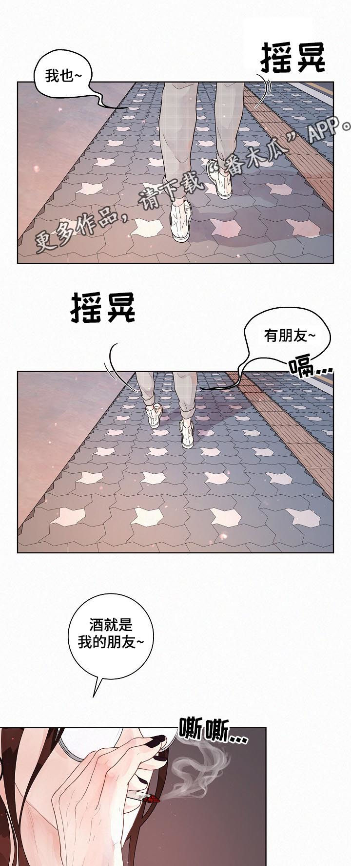 《生变》漫画最新章节第140章【番外】喝醉免费下拉式在线观看章节第【9】张图片