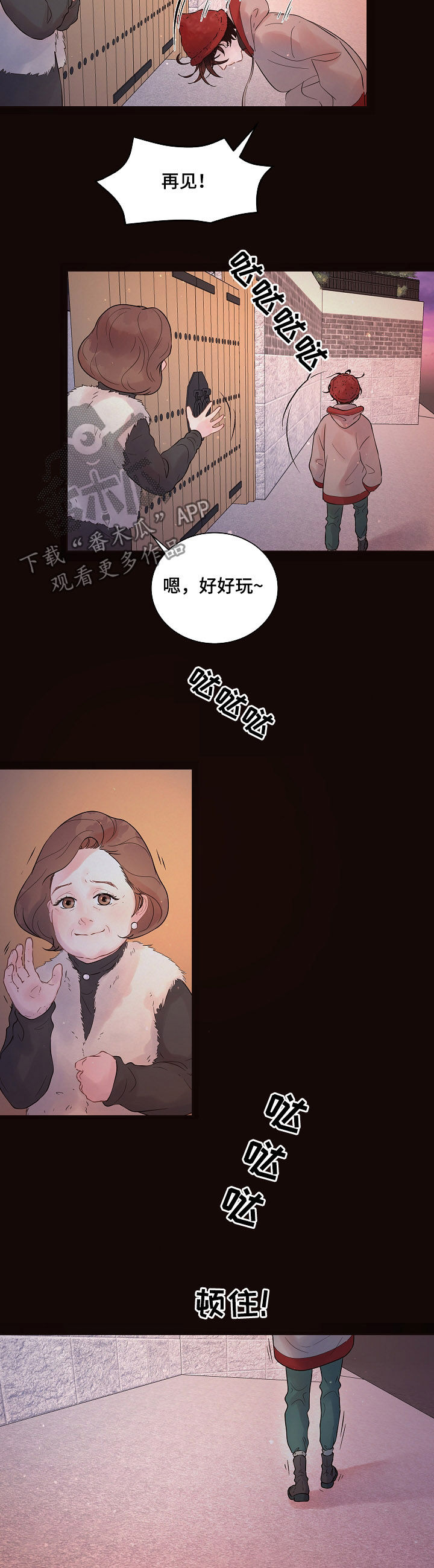 《生变》漫画最新章节第143章【番外】学习免费下拉式在线观看章节第【10】张图片