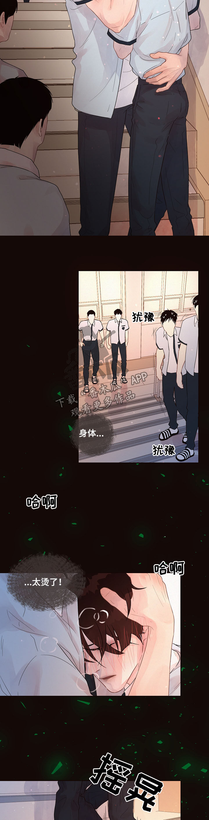 《生变》漫画最新章节第146章【番外】信息素免费下拉式在线观看章节第【6】张图片