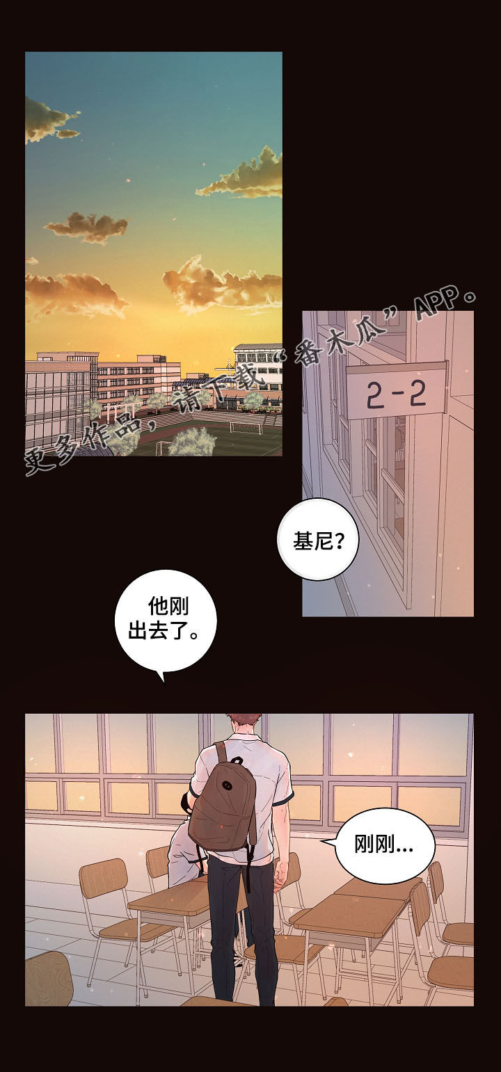 《生变》漫画最新章节第146章【番外】信息素免费下拉式在线观看章节第【10】张图片