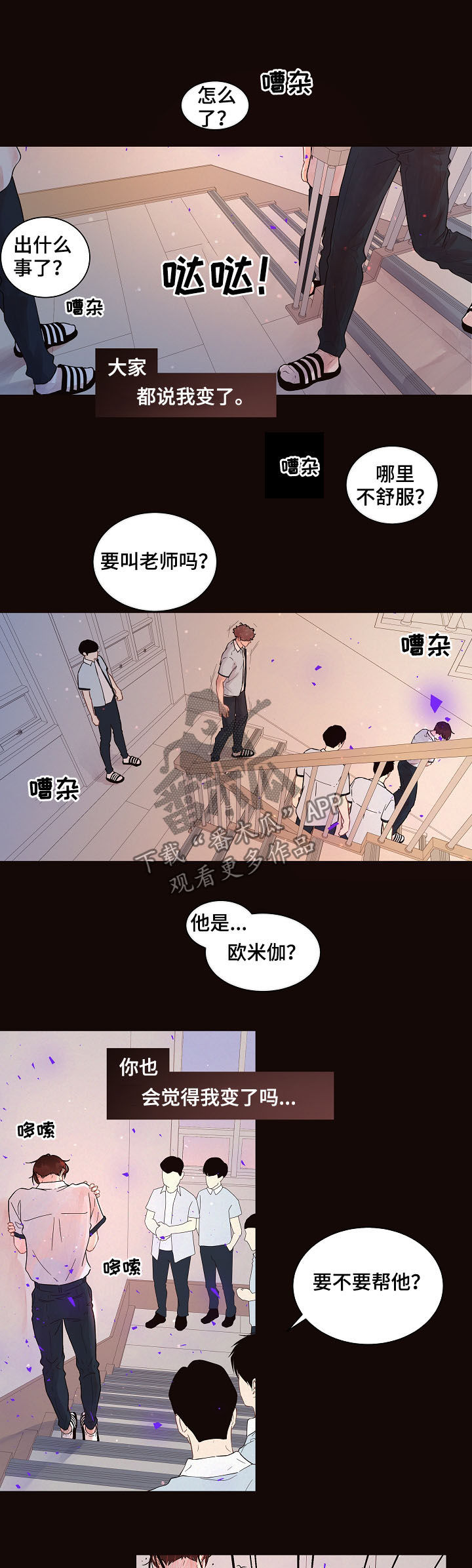 《生变》漫画最新章节第146章【番外】信息素免费下拉式在线观看章节第【8】张图片