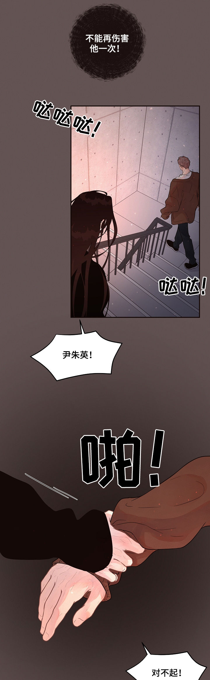 《生变》漫画最新章节第148章【番外】不是错误免费下拉式在线观看章节第【9】张图片