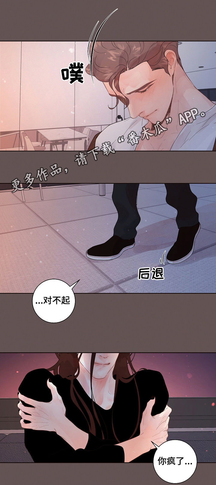 《生变》漫画最新章节第148章【番外】不是错误免费下拉式在线观看章节第【11】张图片