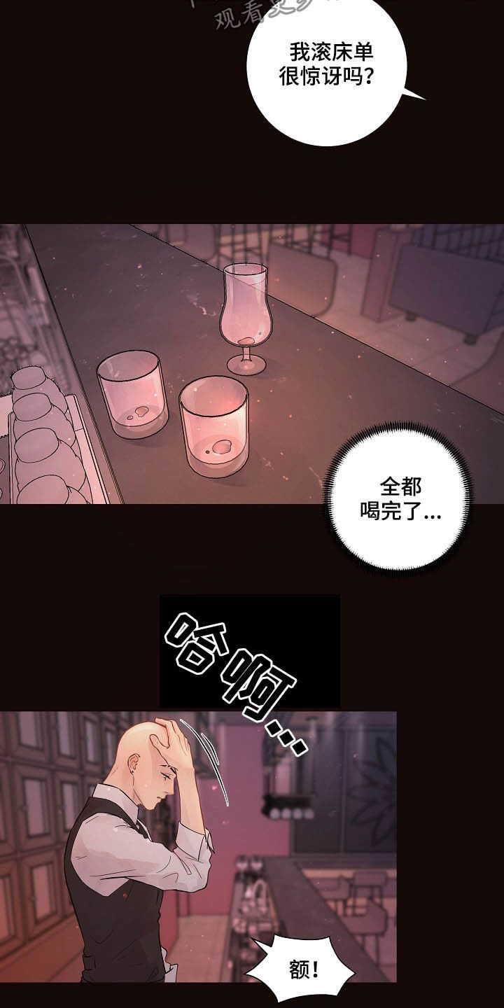 《生变》漫画最新章节第150章【番外】等什么免费下拉式在线观看章节第【8】张图片