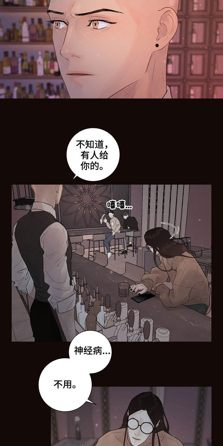 《生变》漫画最新章节第150章【番外】等什么免费下拉式在线观看章节第【11】张图片