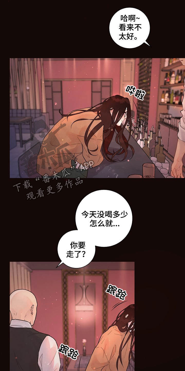 《生变》漫画最新章节第150章【番外】等什么免费下拉式在线观看章节第【18】张图片