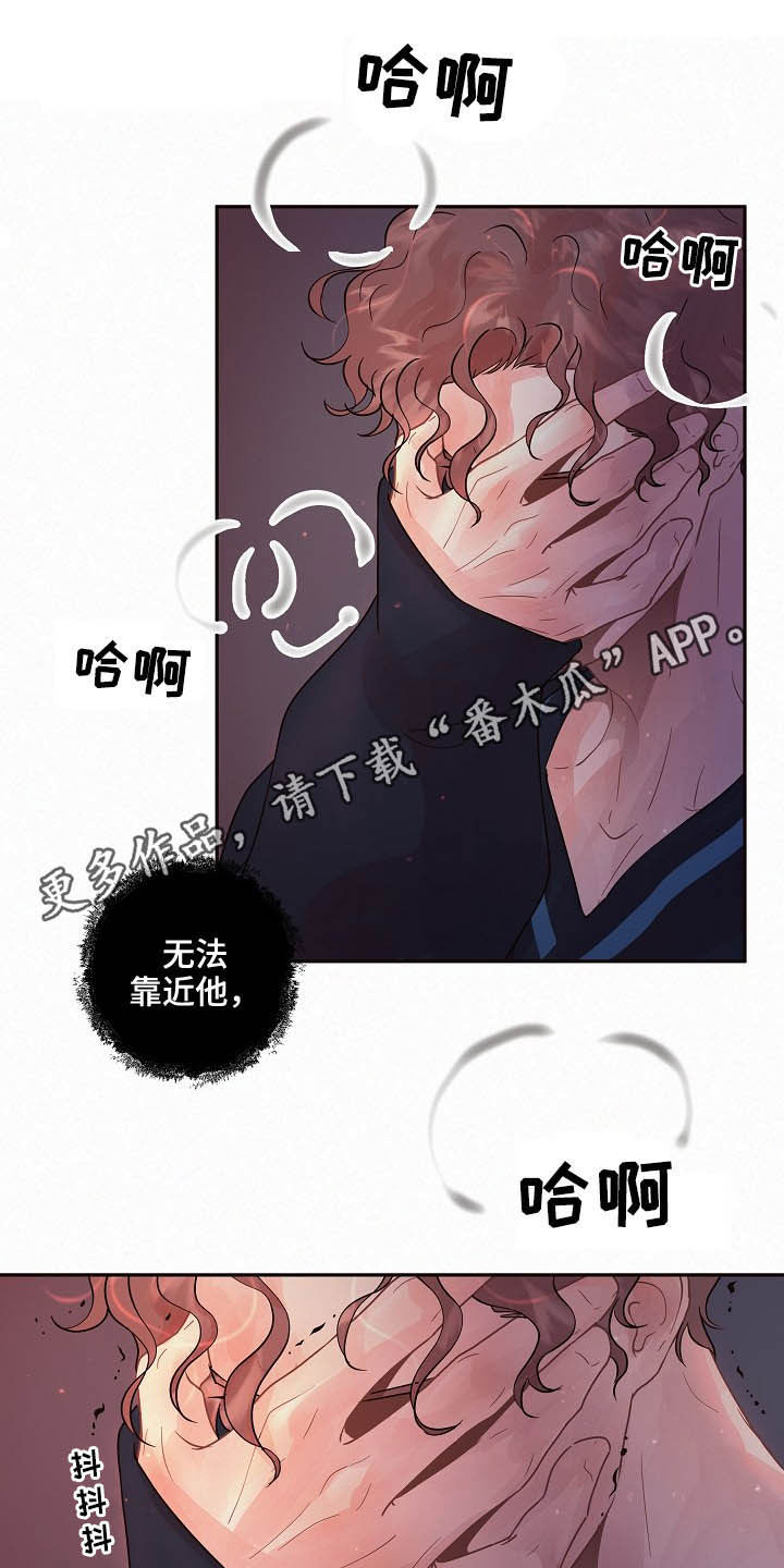 《生变》漫画最新章节第151章【番外】王八蛋免费下拉式在线观看章节第【20】张图片