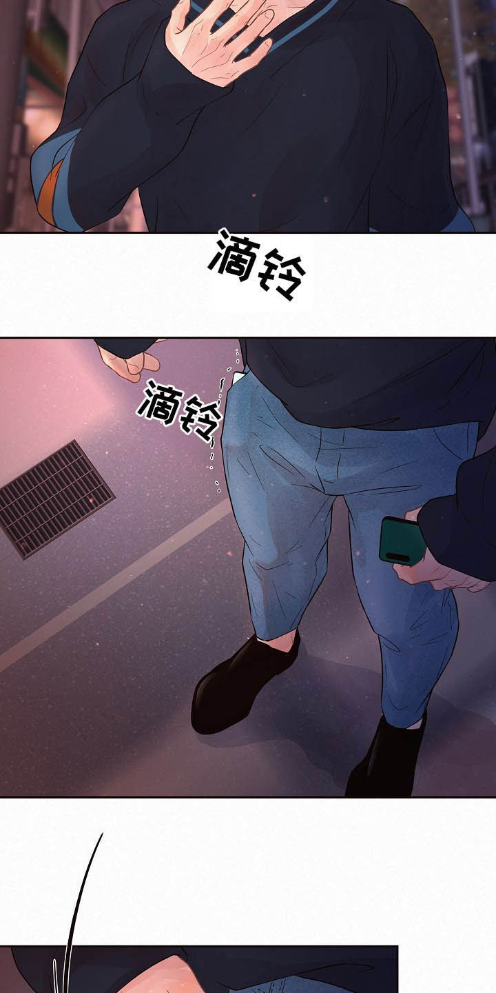 《生变》漫画最新章节第151章【番外】王八蛋免费下拉式在线观看章节第【18】张图片