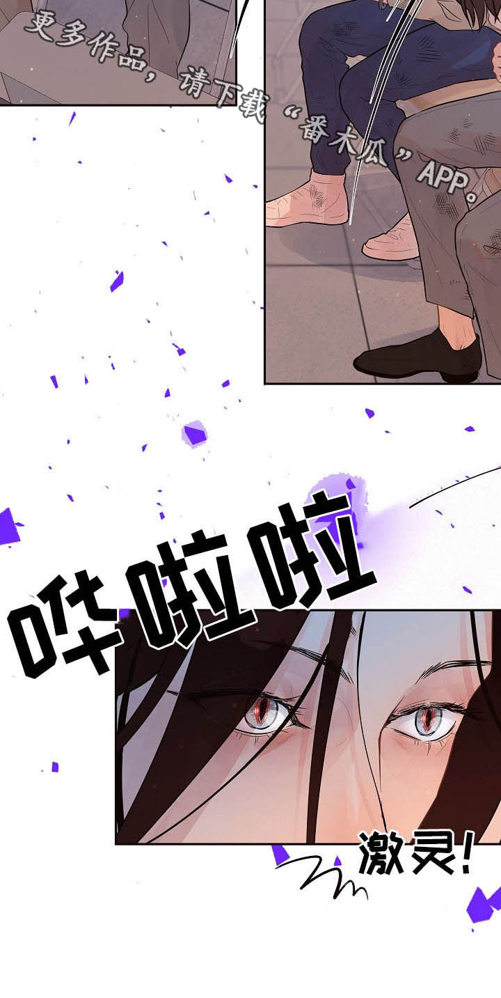 《生变》漫画最新章节第152章【番外】谁是受害者免费下拉式在线观看章节第【1】张图片