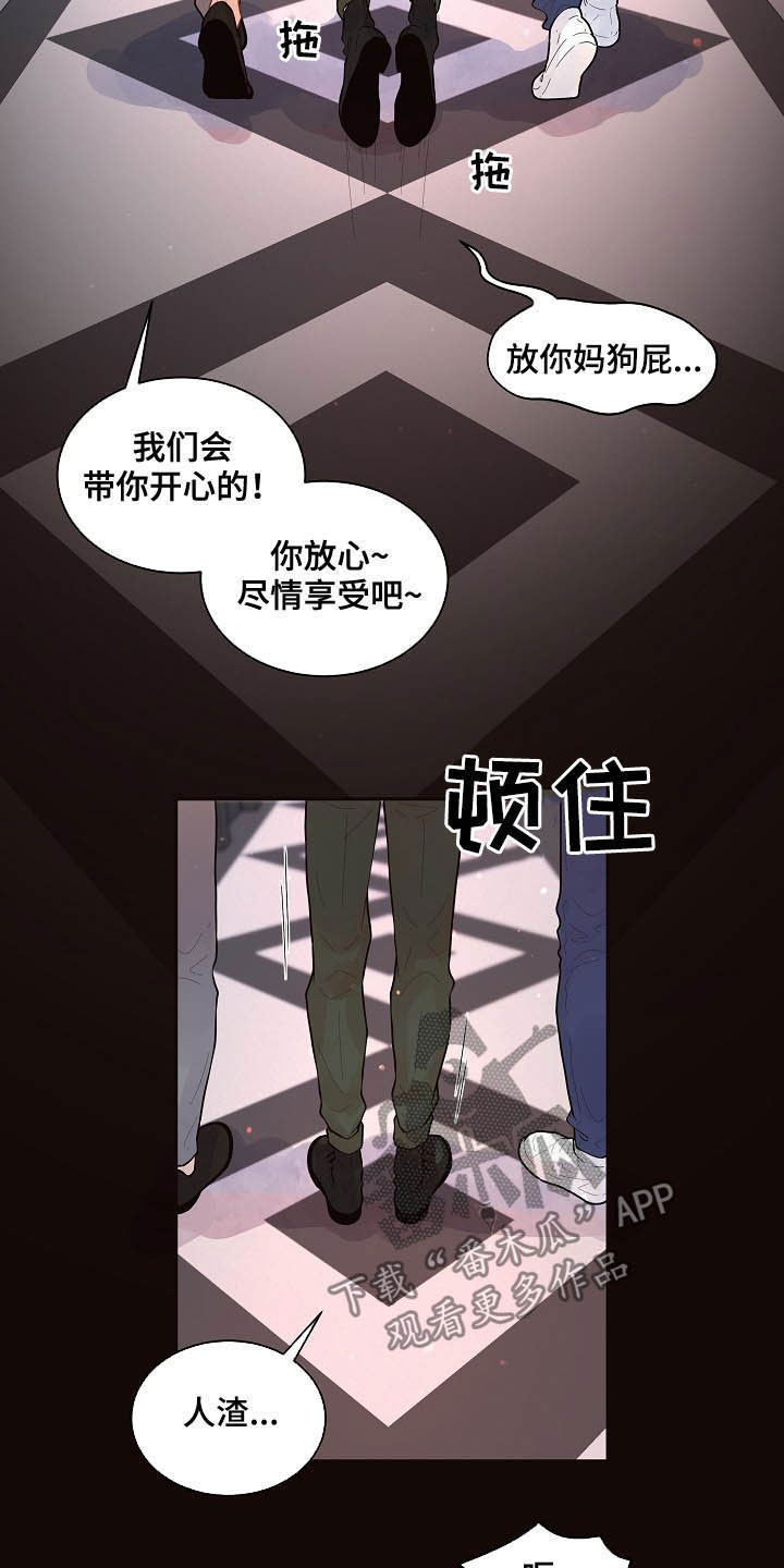 《生变》漫画最新章节第152章【番外】谁是受害者免费下拉式在线观看章节第【14】张图片