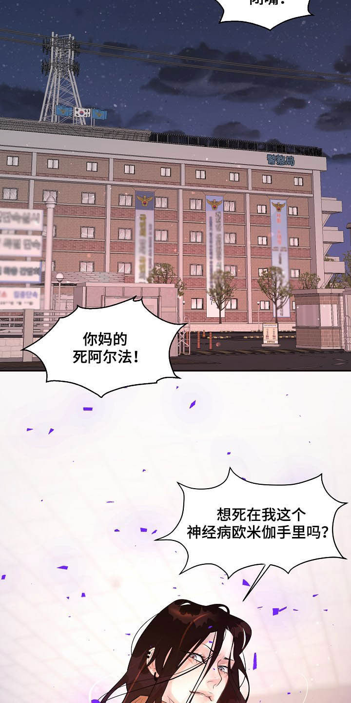 《生变》漫画最新章节第152章【番外】谁是受害者免费下拉式在线观看章节第【7】张图片