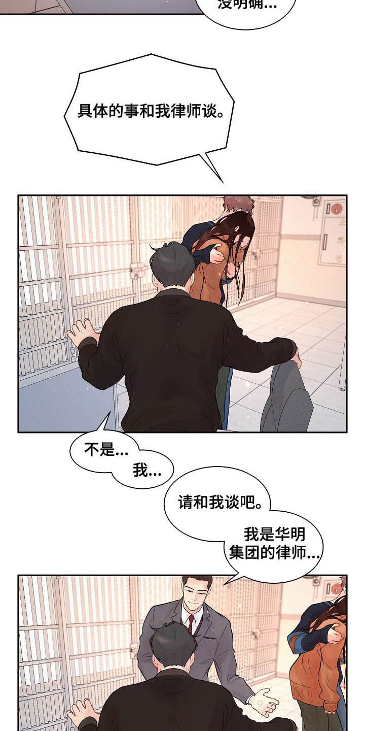 《生变》漫画最新章节第153章【番外】需要你免费下拉式在线观看章节第【11】张图片