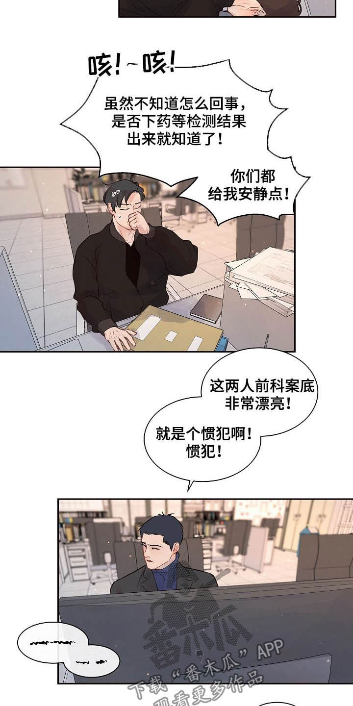 《生变》漫画最新章节第153章【番外】需要你免费下拉式在线观看章节第【15】张图片