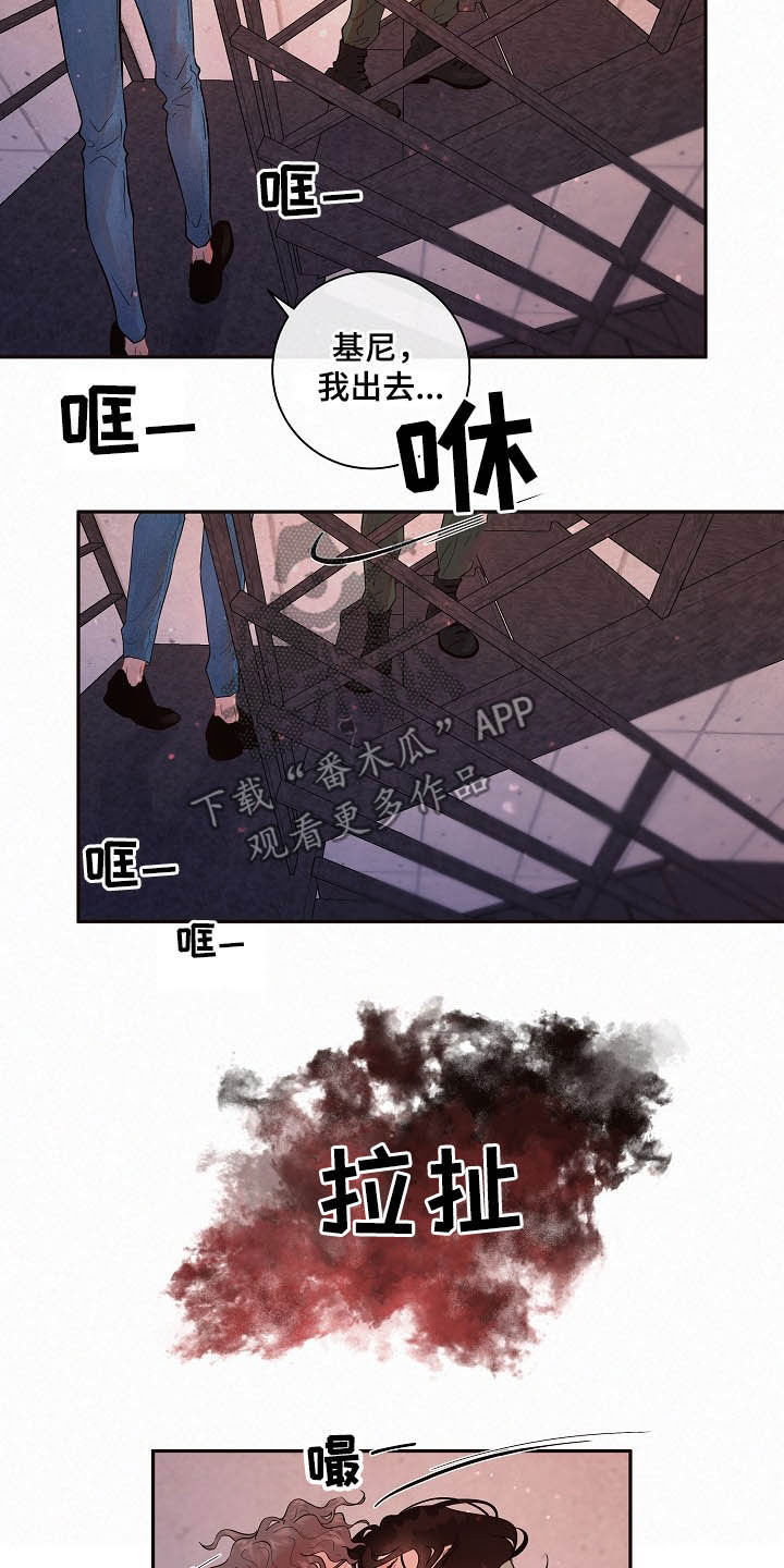 《生变》漫画最新章节第154章【番外】回家免费下拉式在线观看章节第【16】张图片