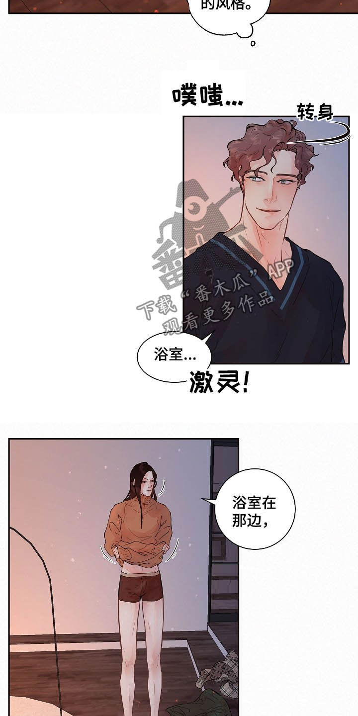 《生变》漫画最新章节第154章【番外】回家免费下拉式在线观看章节第【8】张图片