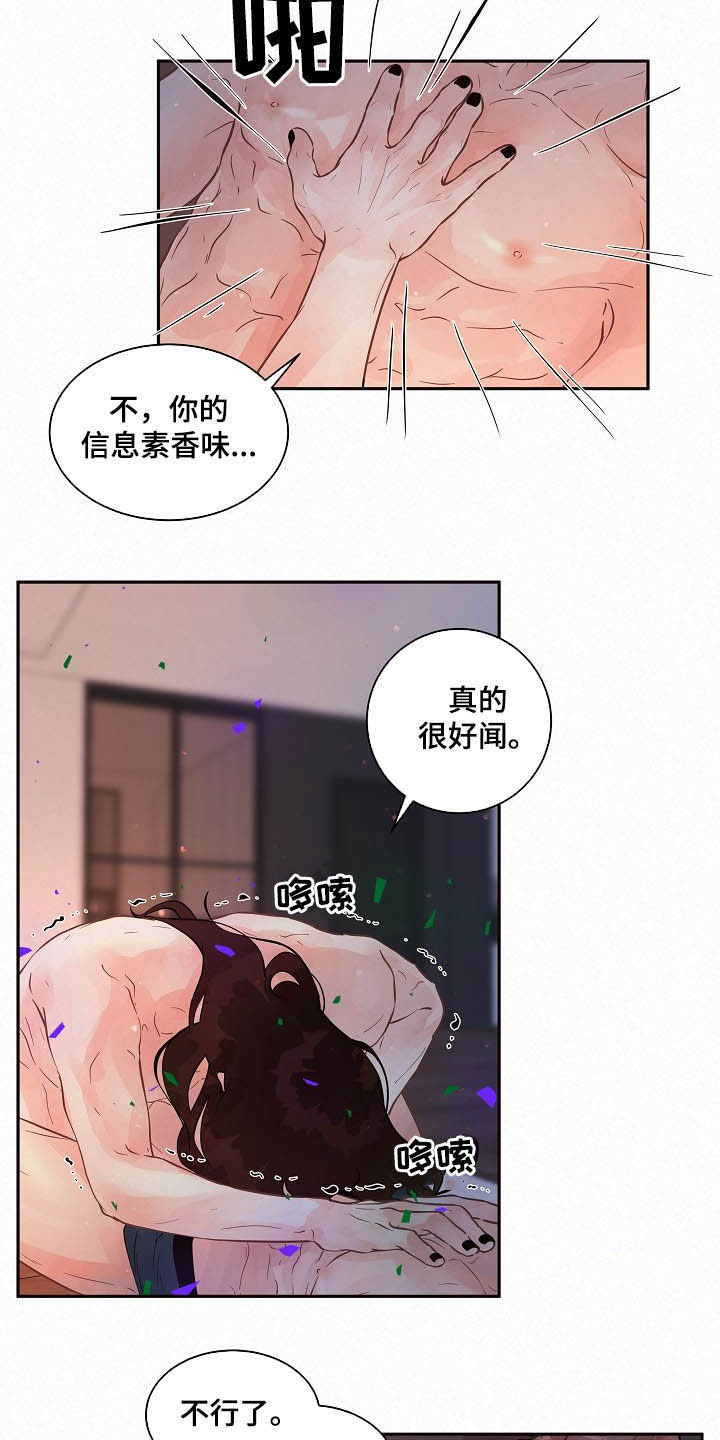 《生变》漫画最新章节第155章【番外】还长着呢免费下拉式在线观看章节第【10】张图片