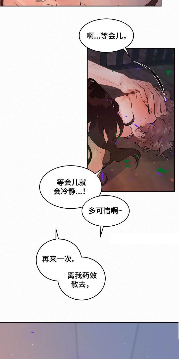 《生变》漫画最新章节第155章【番外】还长着呢免费下拉式在线观看章节第【2】张图片