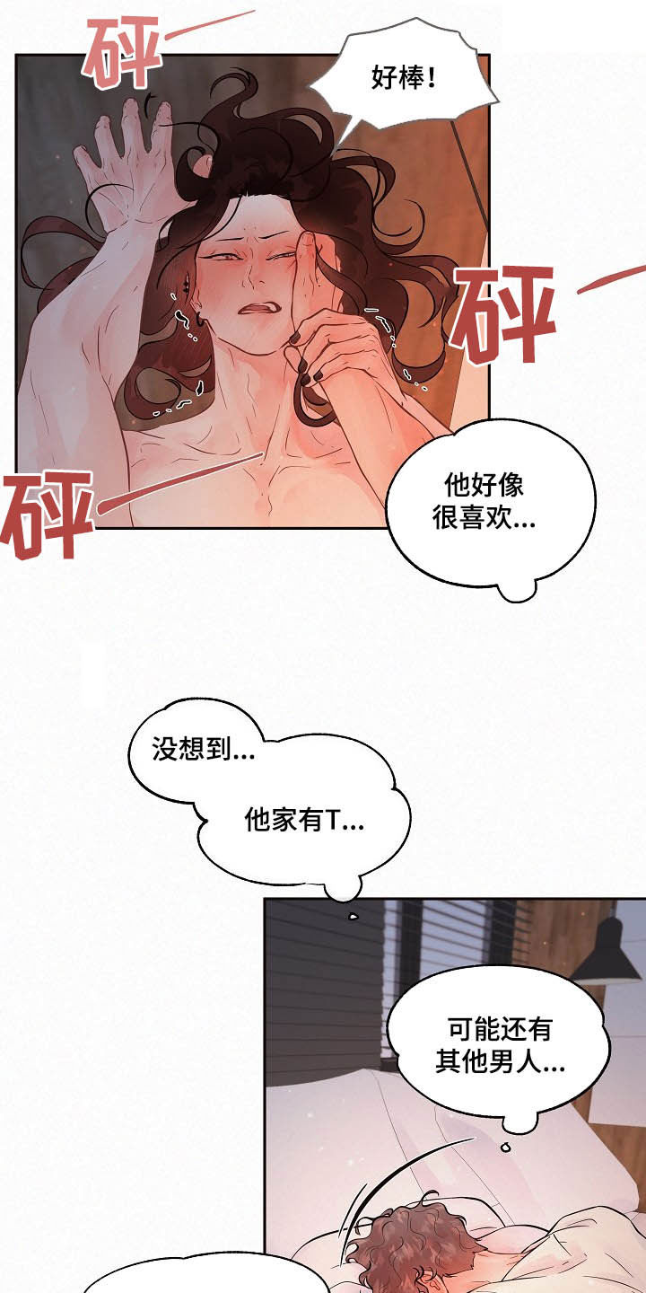 《生变》漫画最新章节第157章【番外】做错了什么免费下拉式在线观看章节第【11】张图片