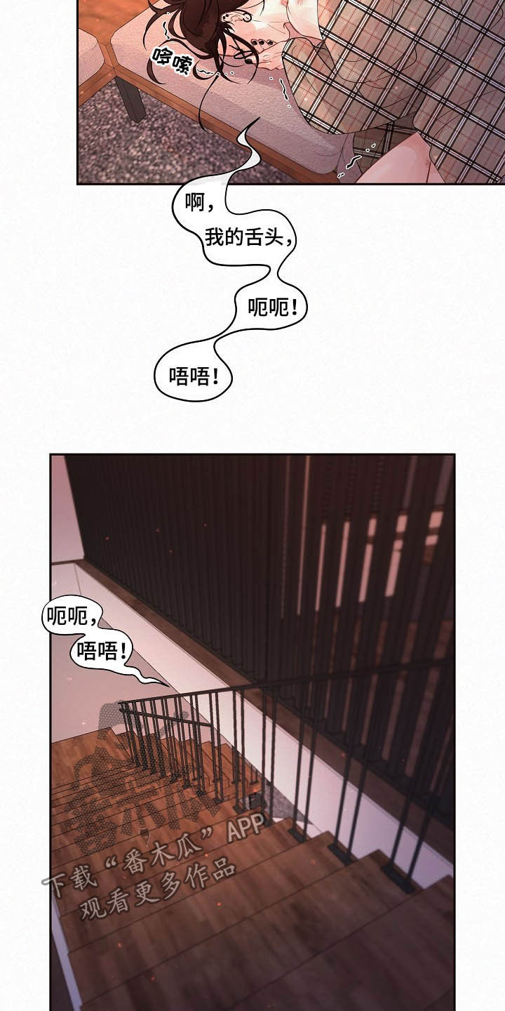 《生变》漫画最新章节第157章【番外】做错了什么免费下拉式在线观看章节第【14】张图片