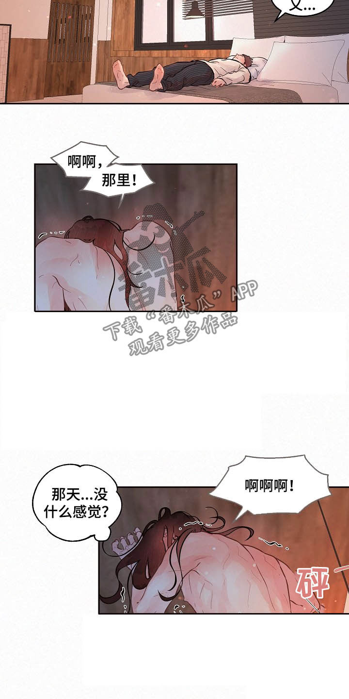 《生变》漫画最新章节第157章【番外】做错了什么免费下拉式在线观看章节第【12】张图片