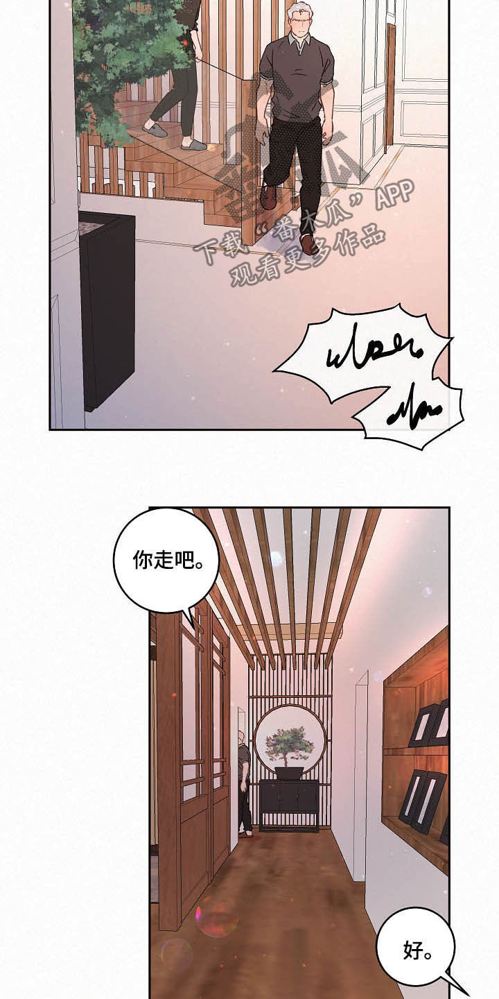 《生变》漫画最新章节第158章【番外】开门！免费下拉式在线观看章节第【3】张图片