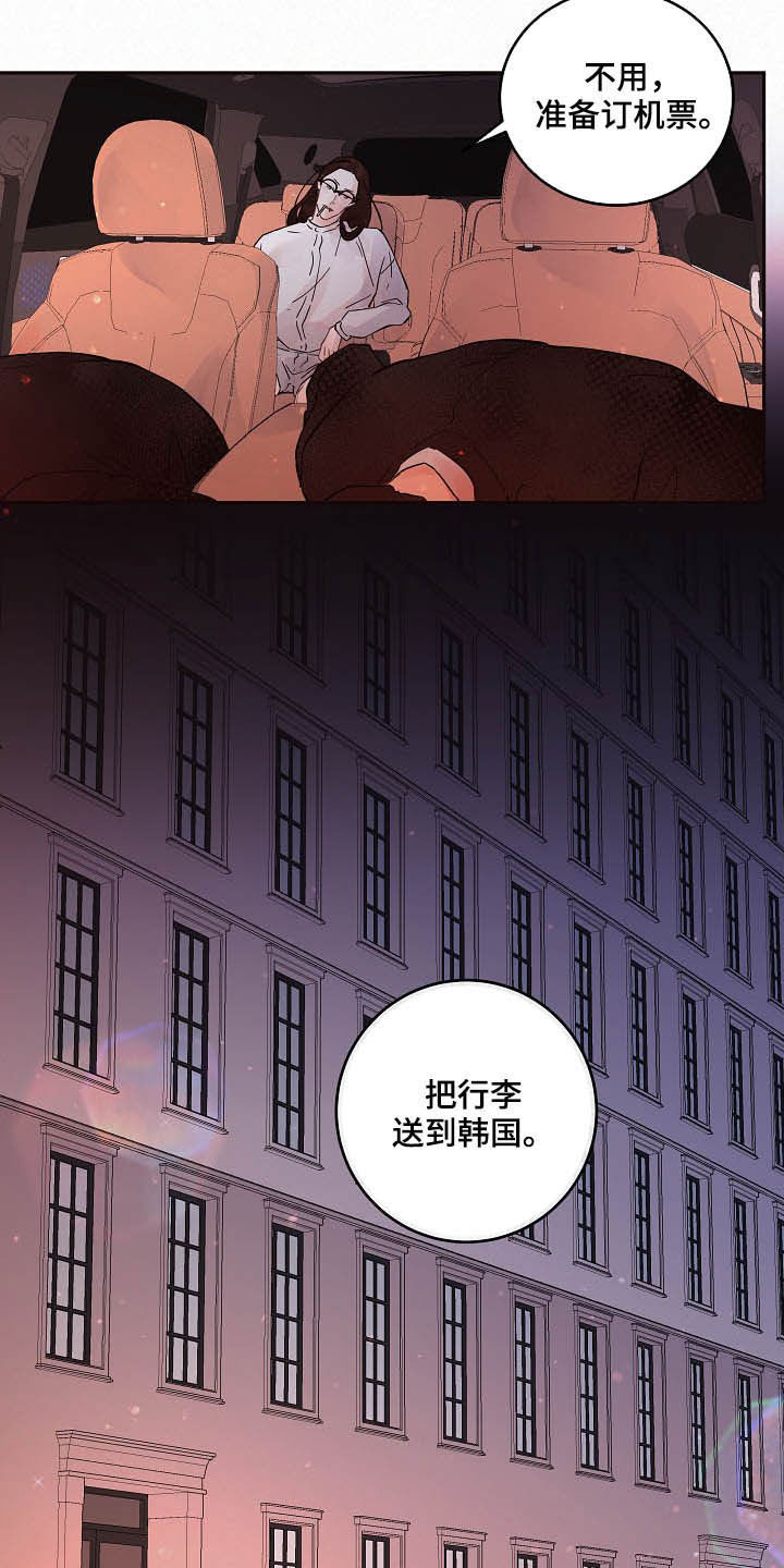 《生变》漫画最新章节第158章【番外】开门！免费下拉式在线观看章节第【10】张图片