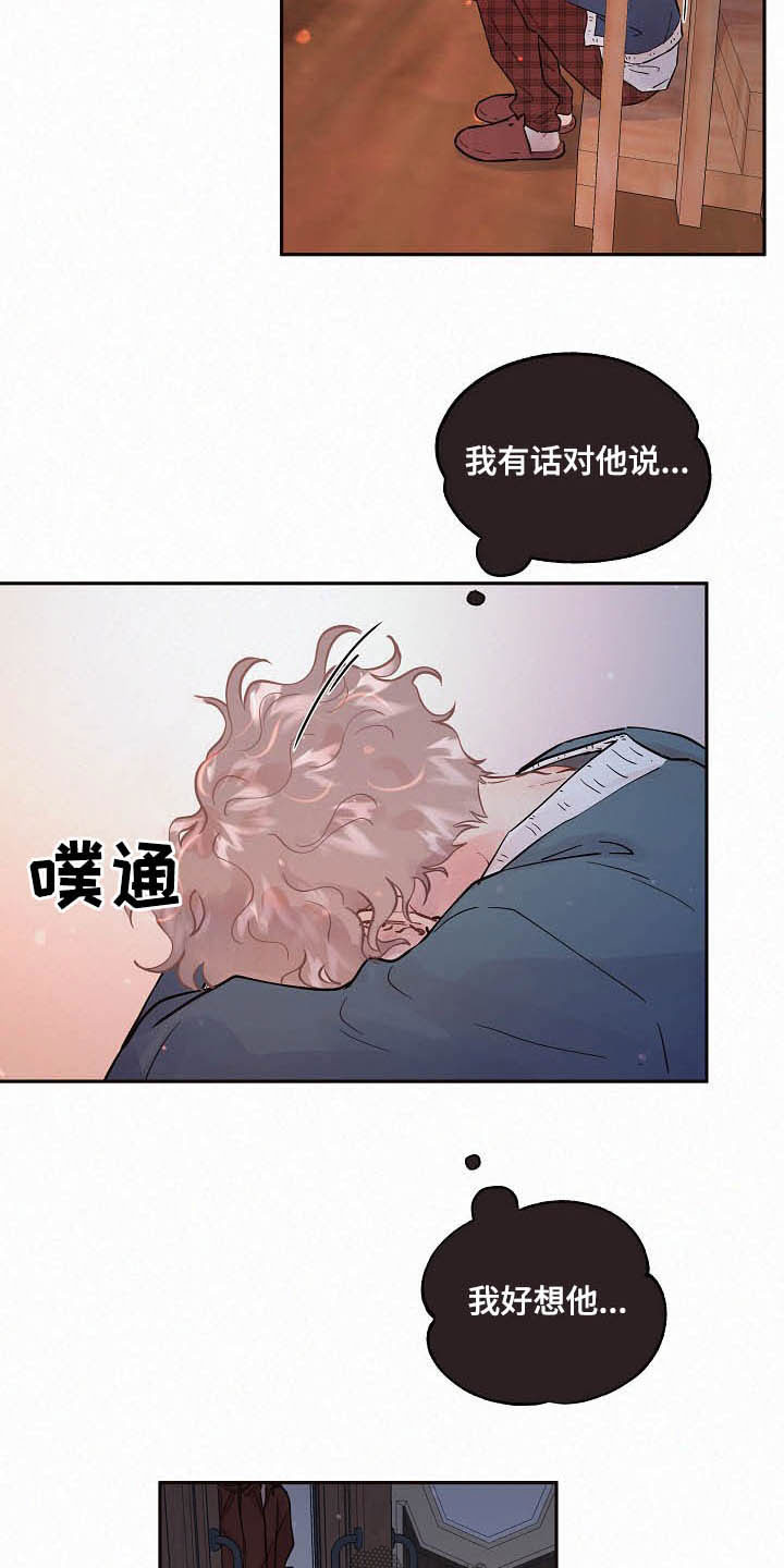 《生变》漫画最新章节第159章【番外】不是免费的免费下拉式在线观看章节第【6】张图片