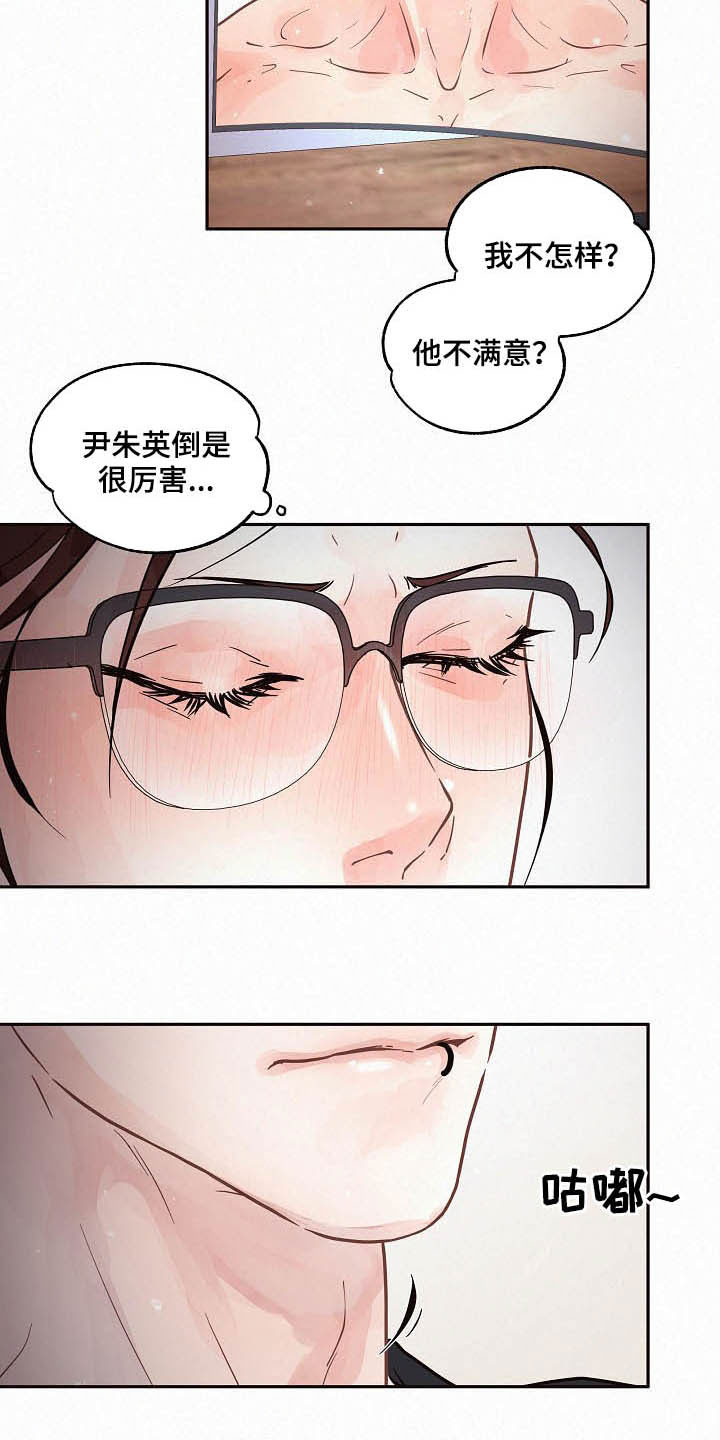 《生变》漫画最新章节第159章【番外】不是免费的免费下拉式在线观看章节第【13】张图片