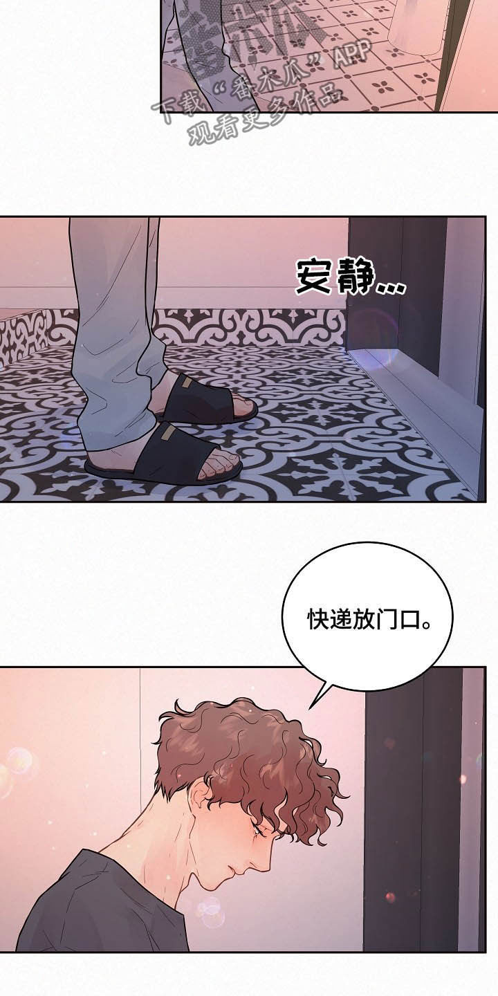 《生变》漫画最新章节第160章【番外】找上门免费下拉式在线观看章节第【6】张图片