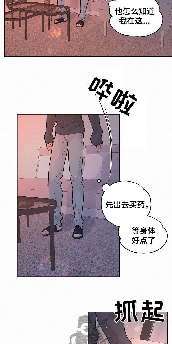 《生变》漫画最新章节第160章【番外】找上门免费下拉式在线观看章节第【2】张图片