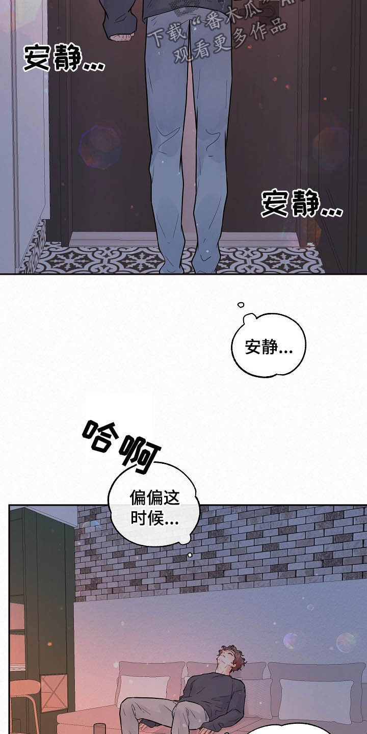 《生变》漫画最新章节第160章【番外】找上门免费下拉式在线观看章节第【3】张图片