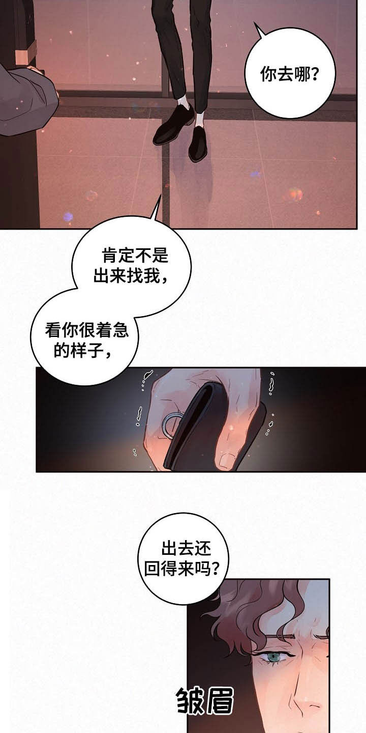 《生变》漫画最新章节第161章【番外】特殊免费下拉式在线观看章节第【17】张图片