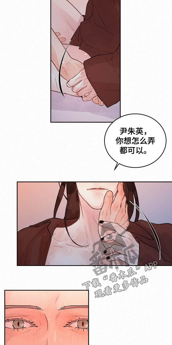 《生变》漫画最新章节第161章【番外】特殊免费下拉式在线观看章节第【6】张图片