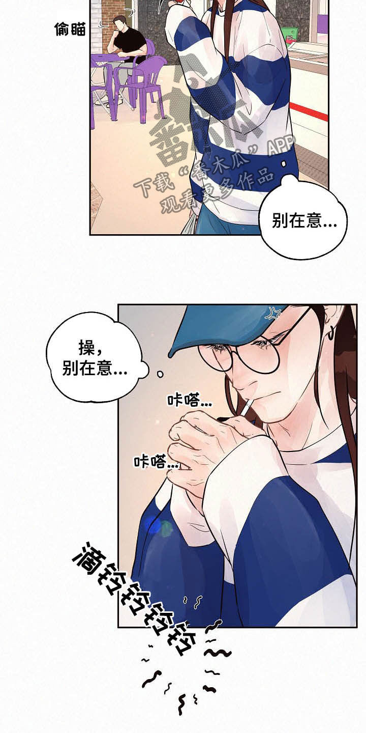 《生变》漫画最新章节第163章【番外】有对象吗免费下拉式在线观看章节第【6】张图片