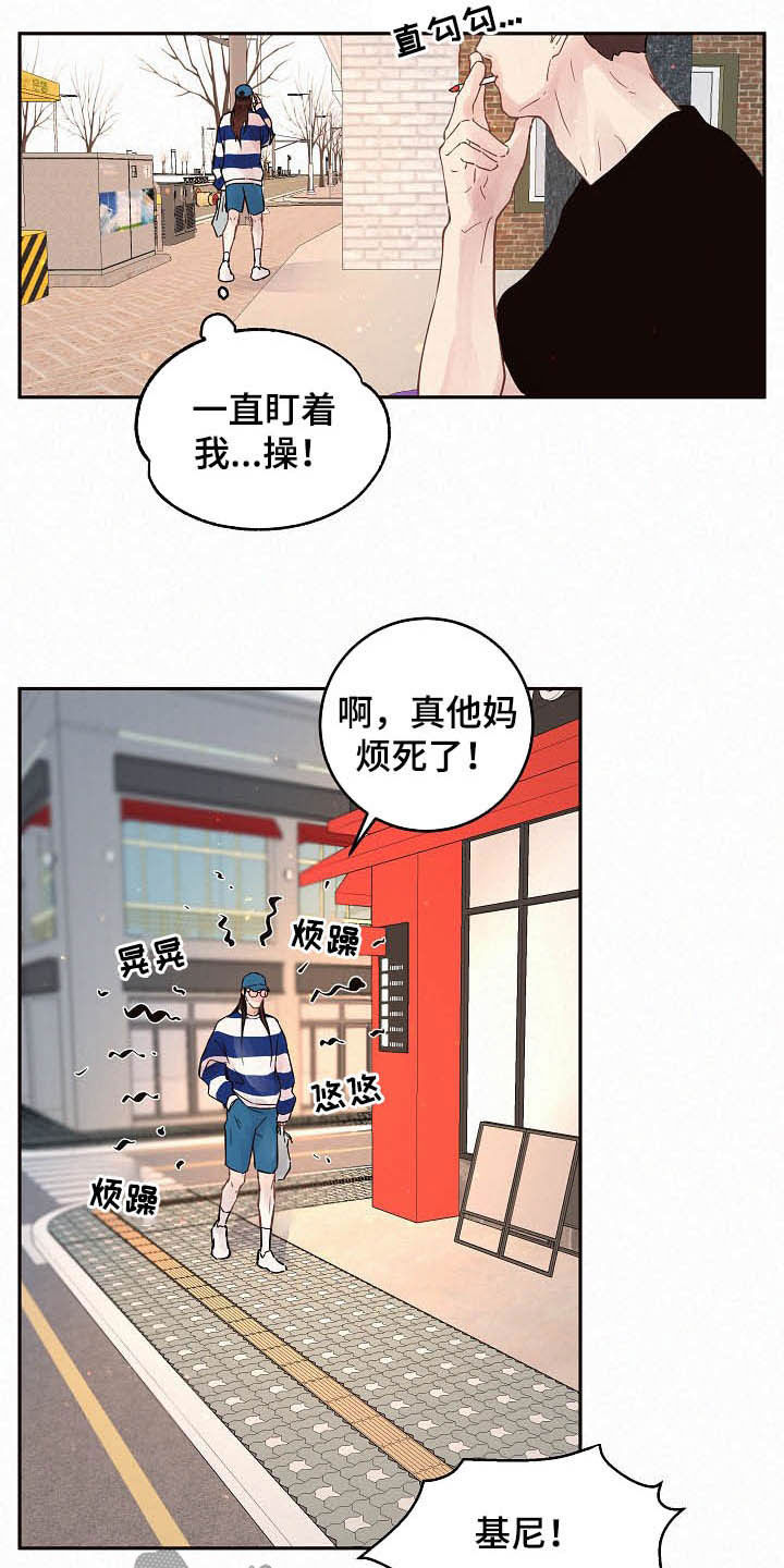 《生变》漫画最新章节第163章【番外】有对象吗免费下拉式在线观看章节第【4】张图片