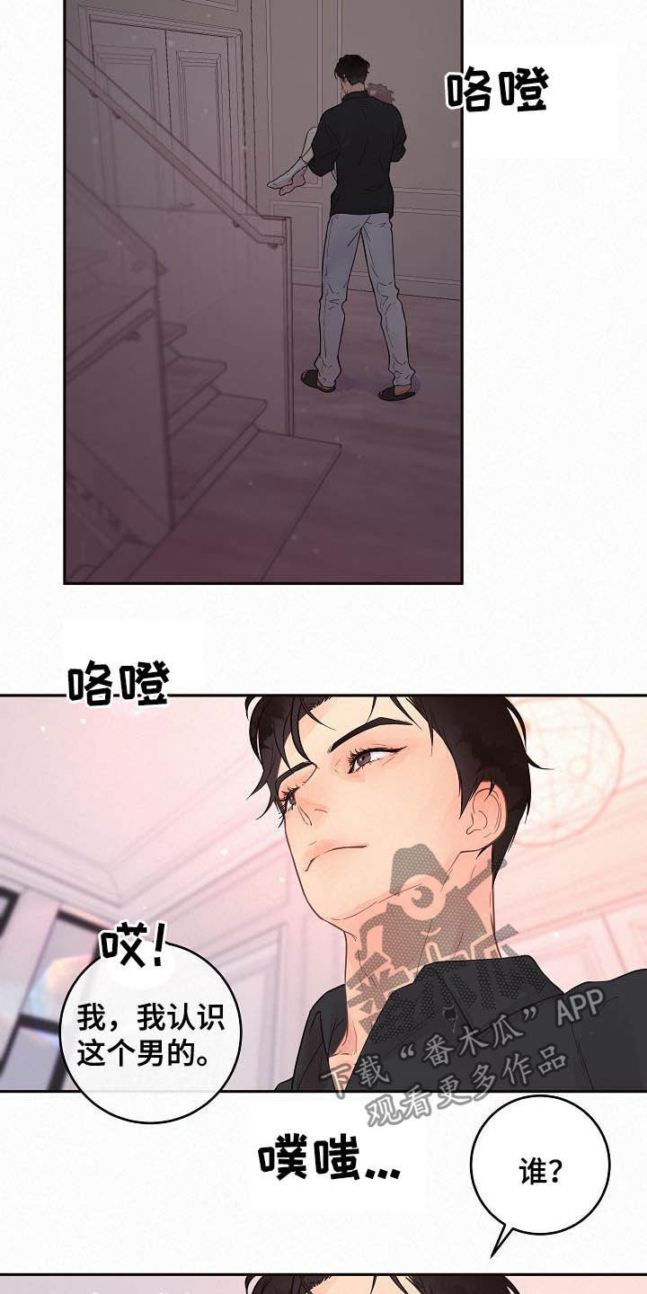 《生变》漫画最新章节第164章【番外】想炫耀免费下拉式在线观看章节第【7】张图片