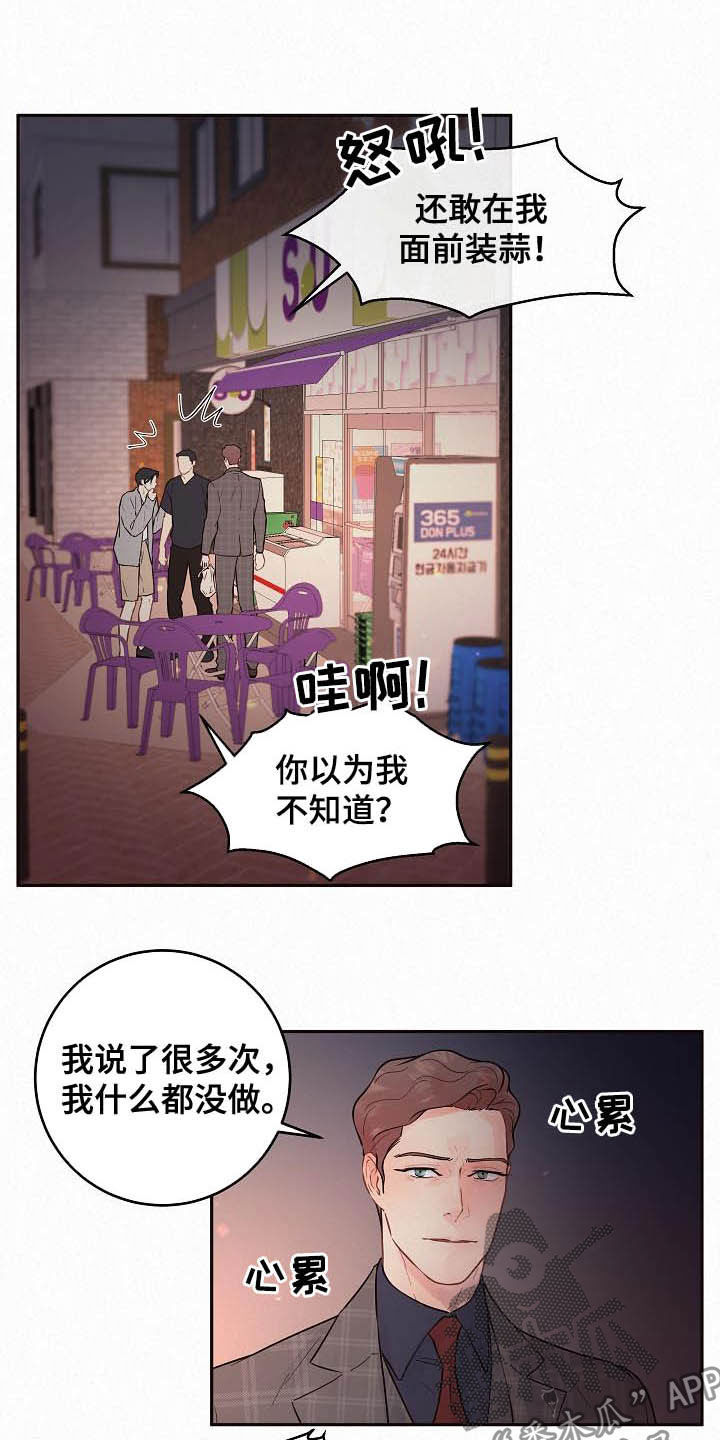 《生变》漫画最新章节第165章【番外】我是变态免费下拉式在线观看章节第【18】张图片